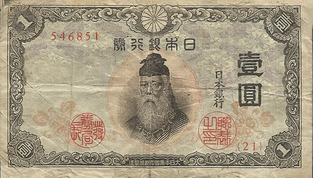 1 yen